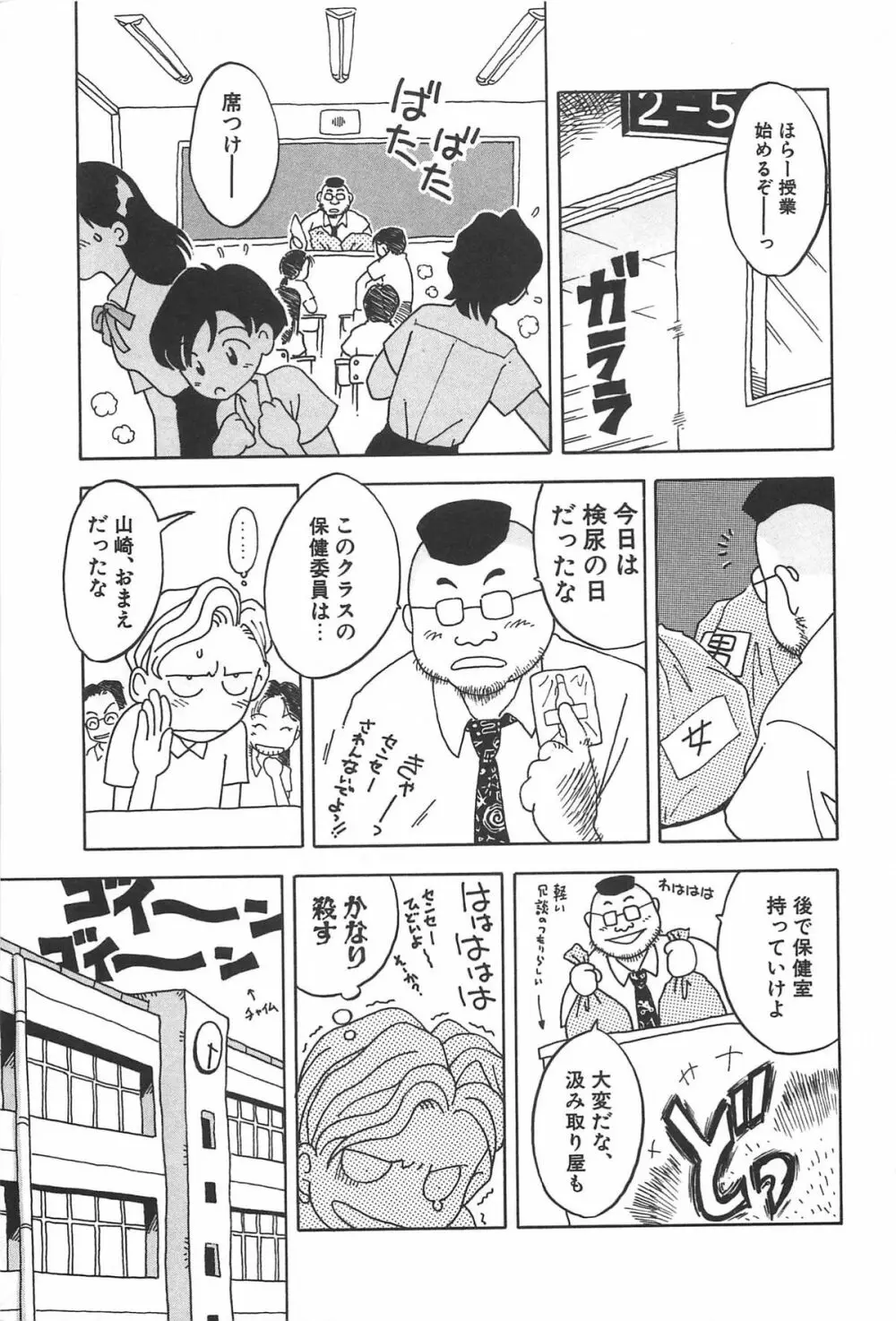 まにまに Page.65