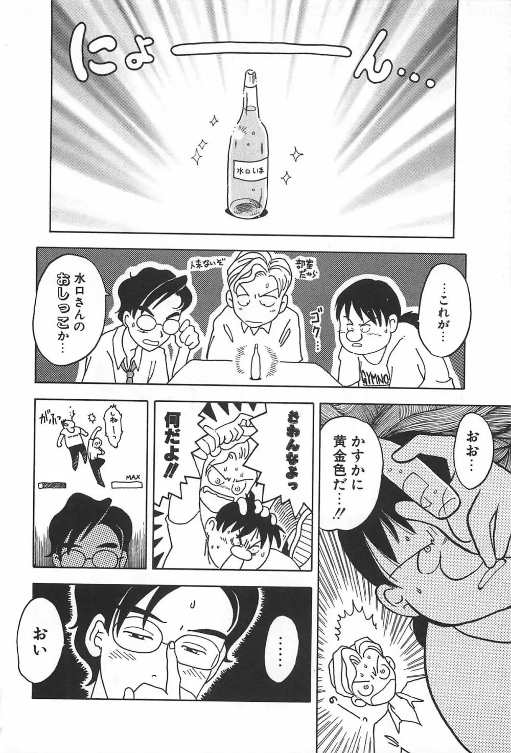 まにまに Page.66