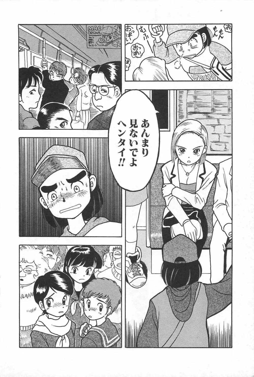 まにまに Page.76