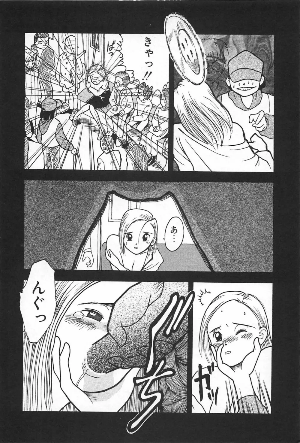 まにまに Page.78