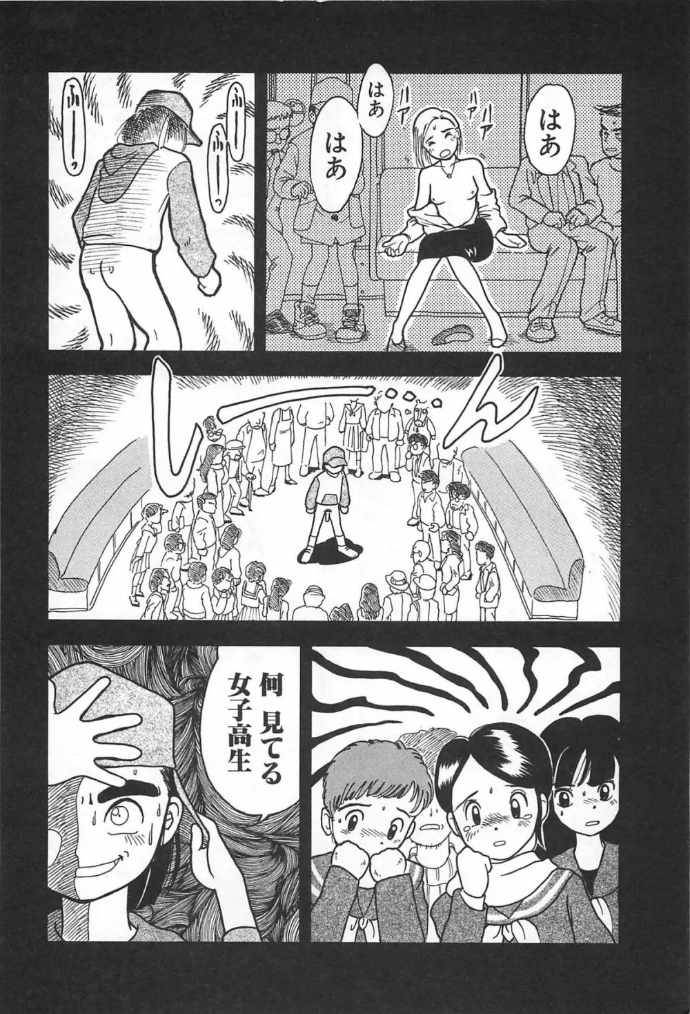 まにまに Page.80