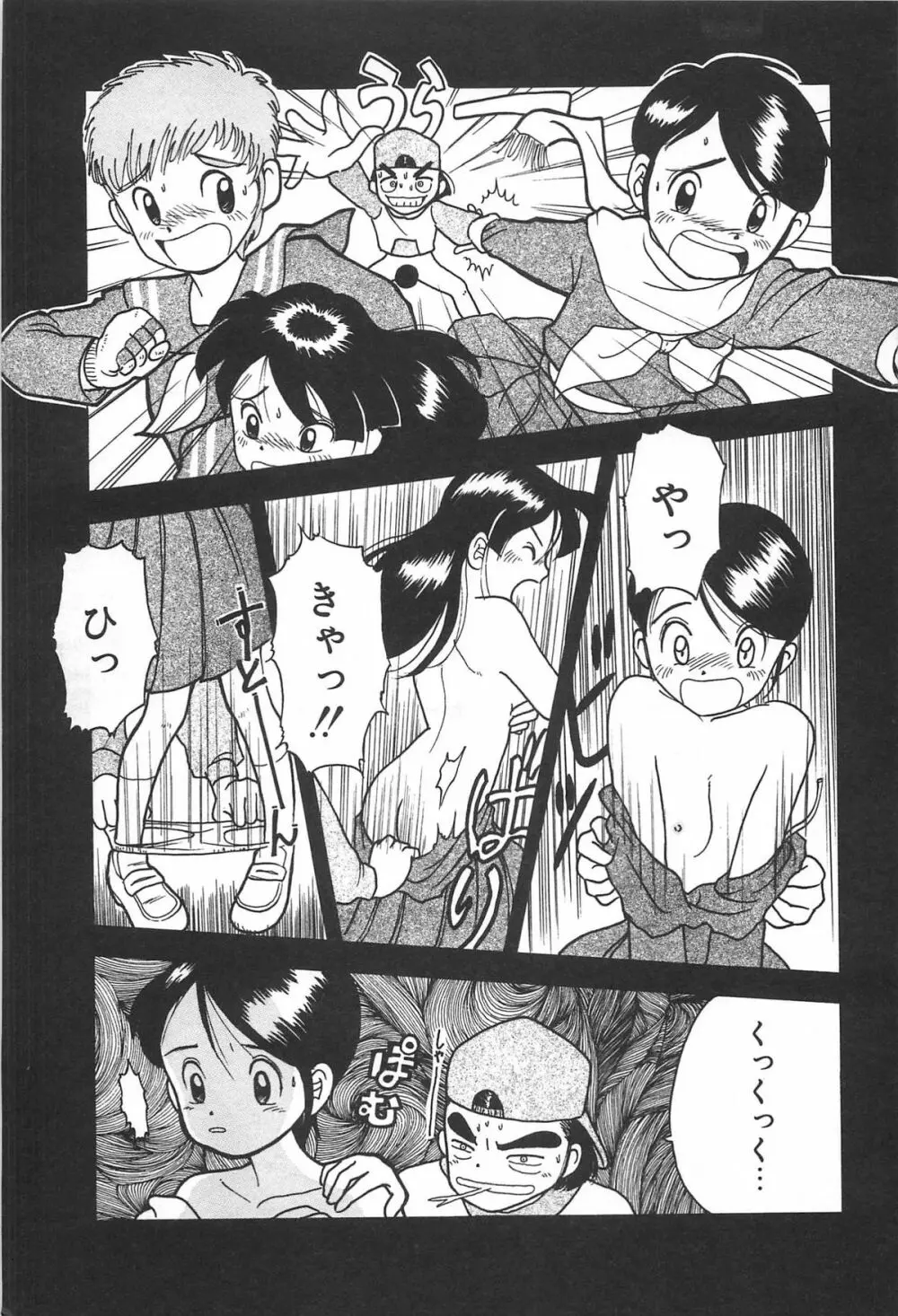 まにまに Page.81