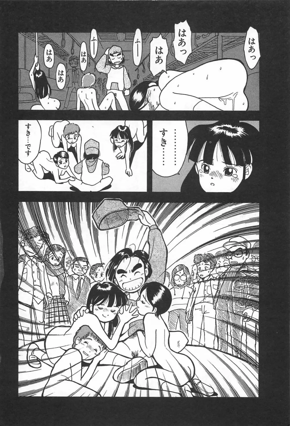 まにまに Page.84