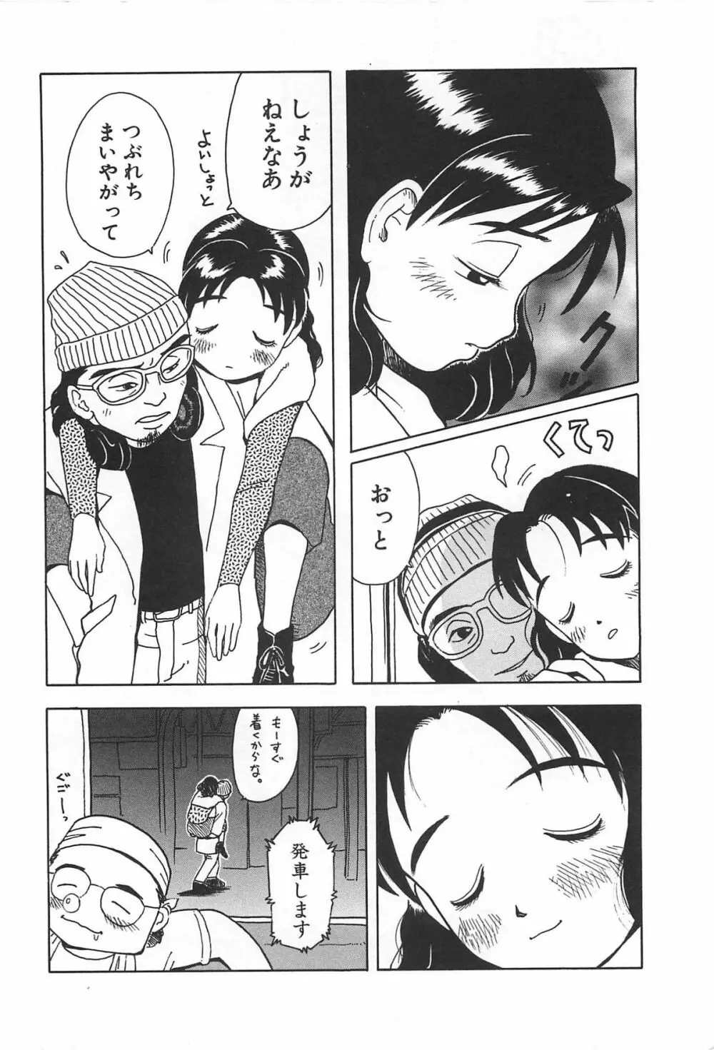 まにまに Page.90