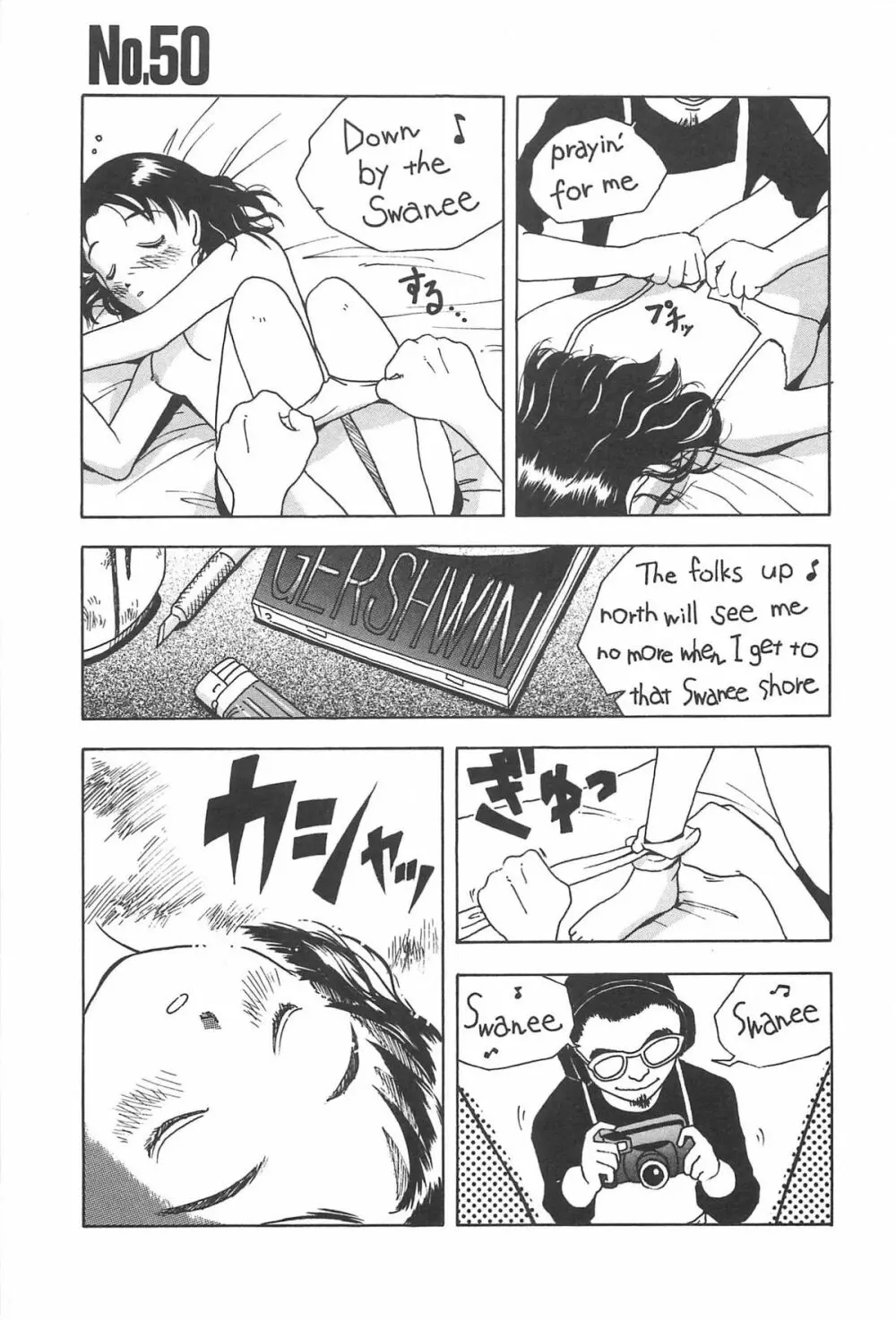 まにまに Page.93