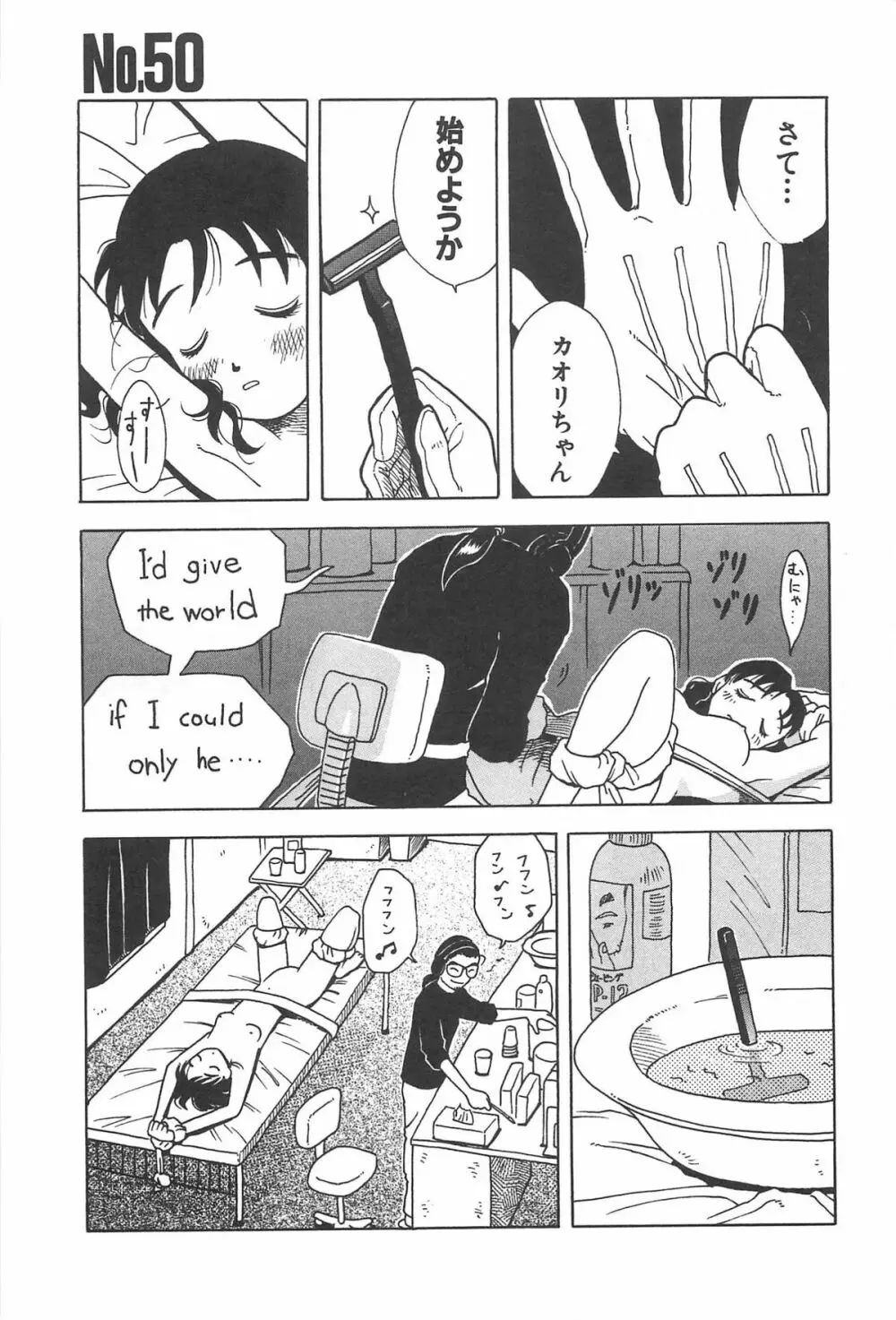 まにまに Page.97