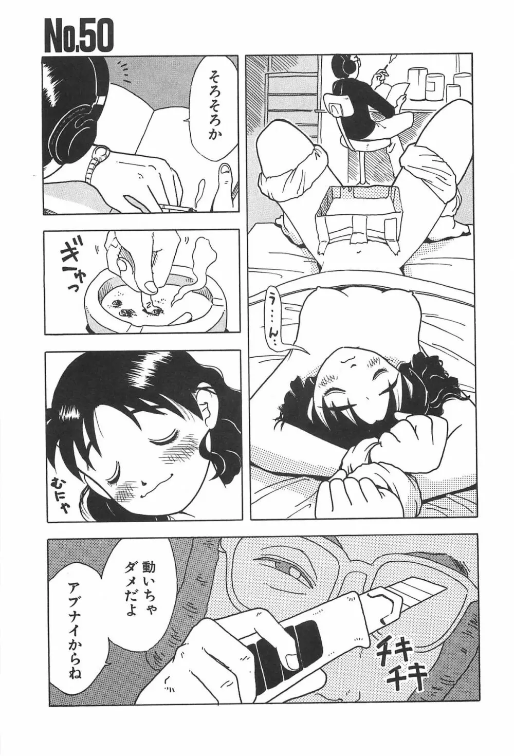 まにまに Page.99