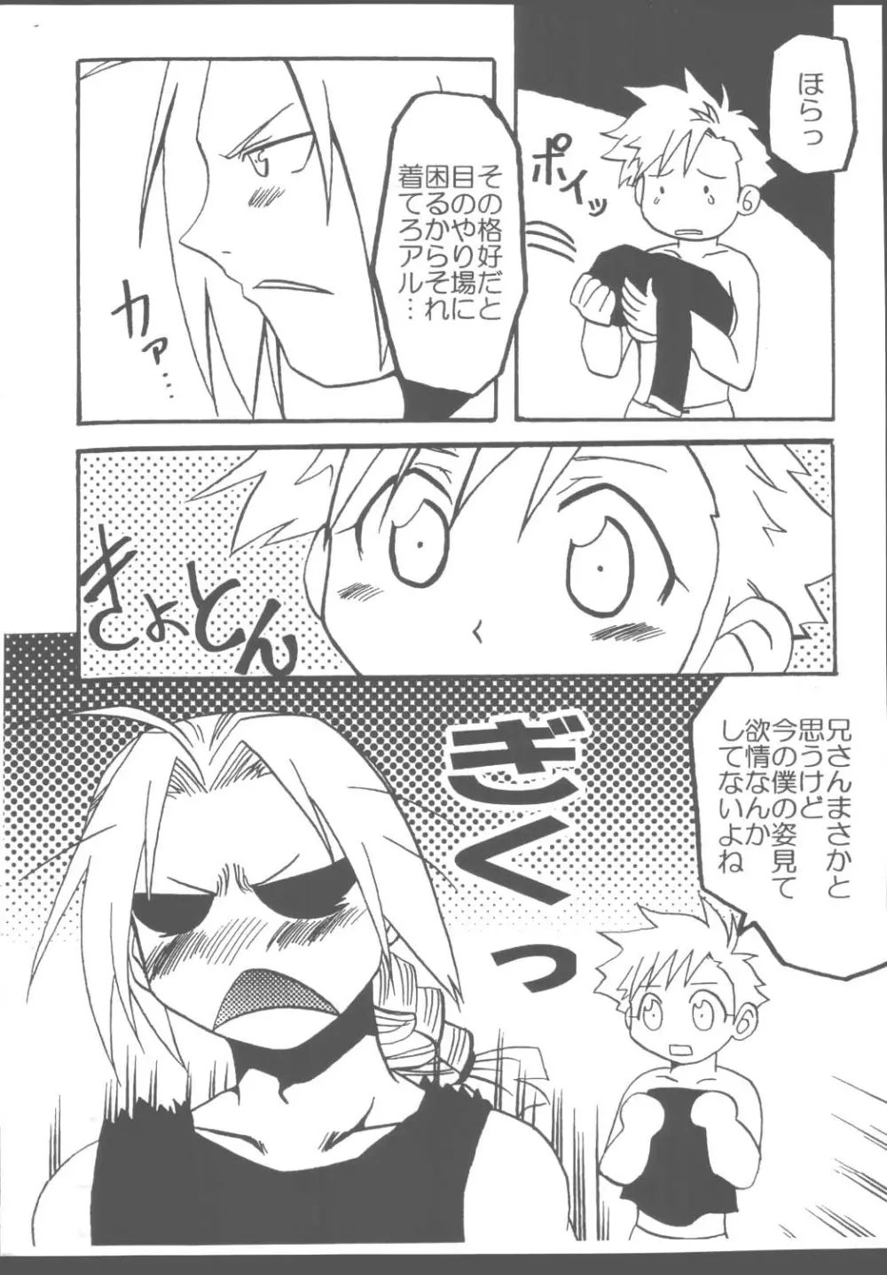 PUCHI LEMON Page.6