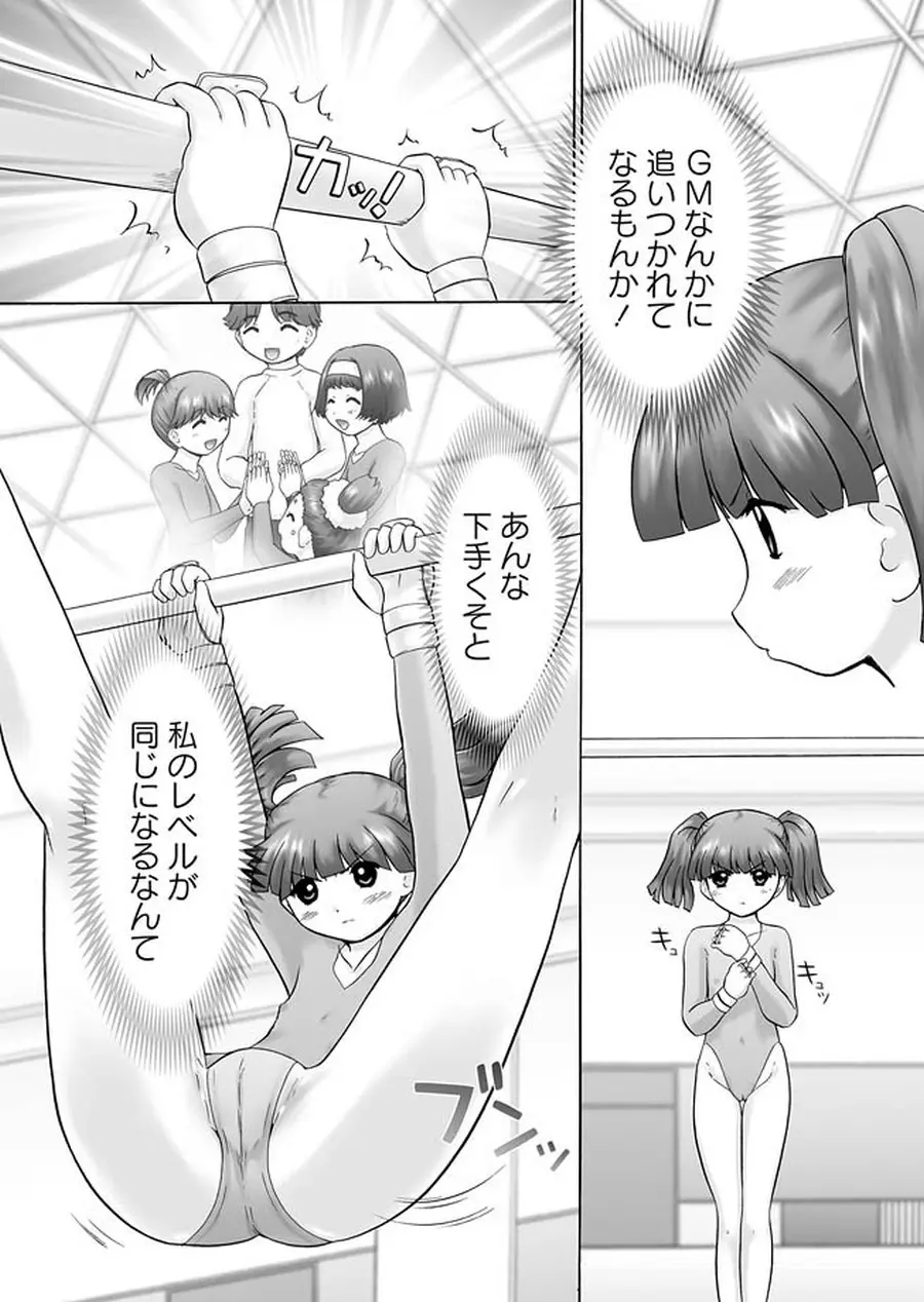 GM Ch6 Page.11