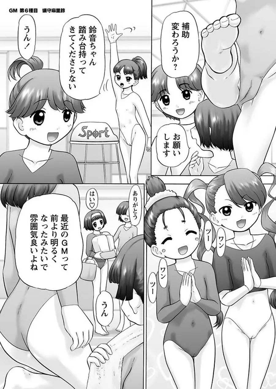 GM Ch6 Page.2