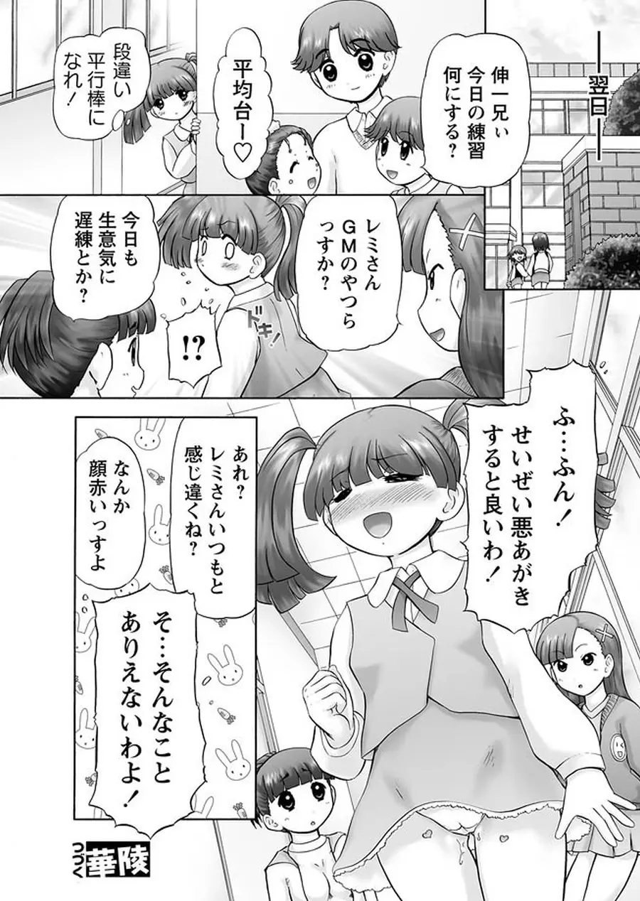 GM Ch6 Page.25