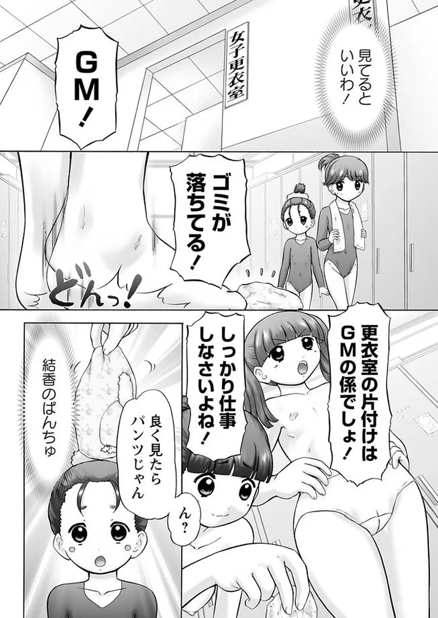 GM Ch6 Page.4