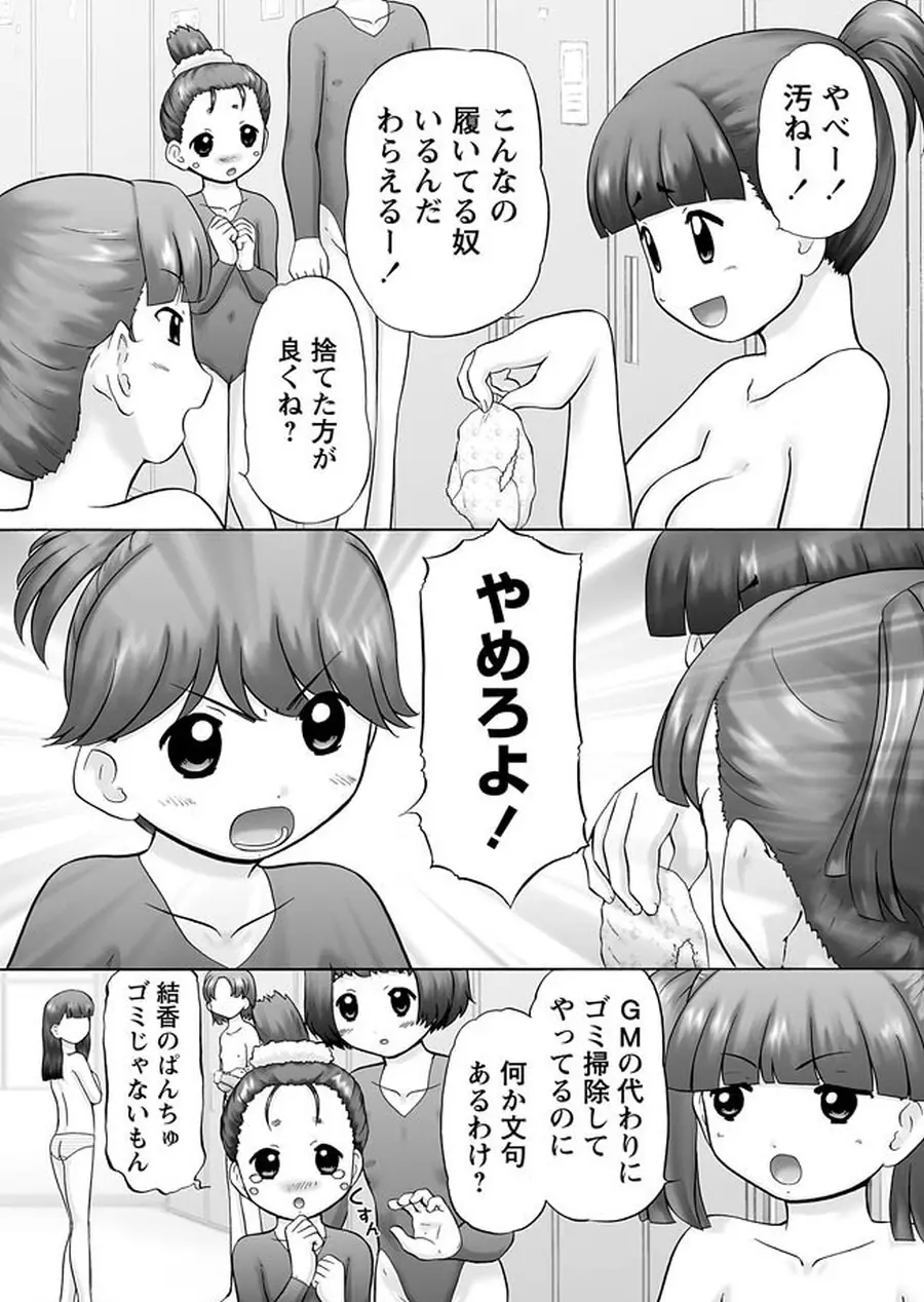 GM Ch6 Page.5