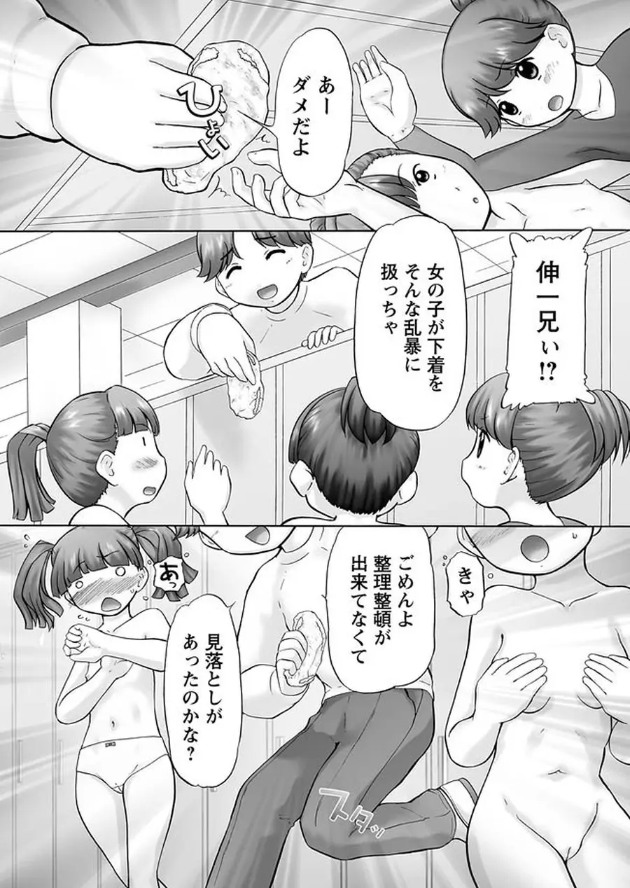 GM Ch6 Page.7