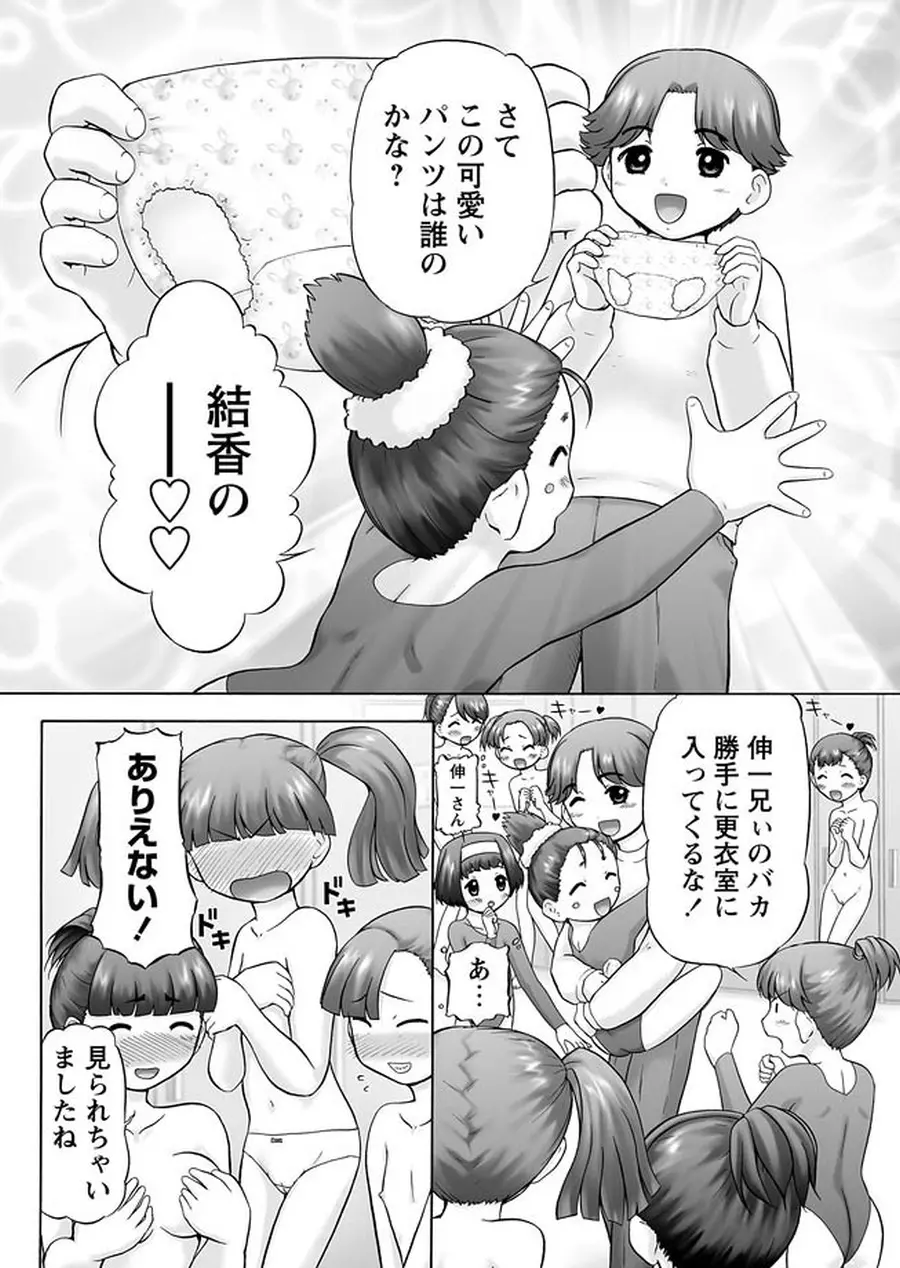 GM Ch6 Page.8