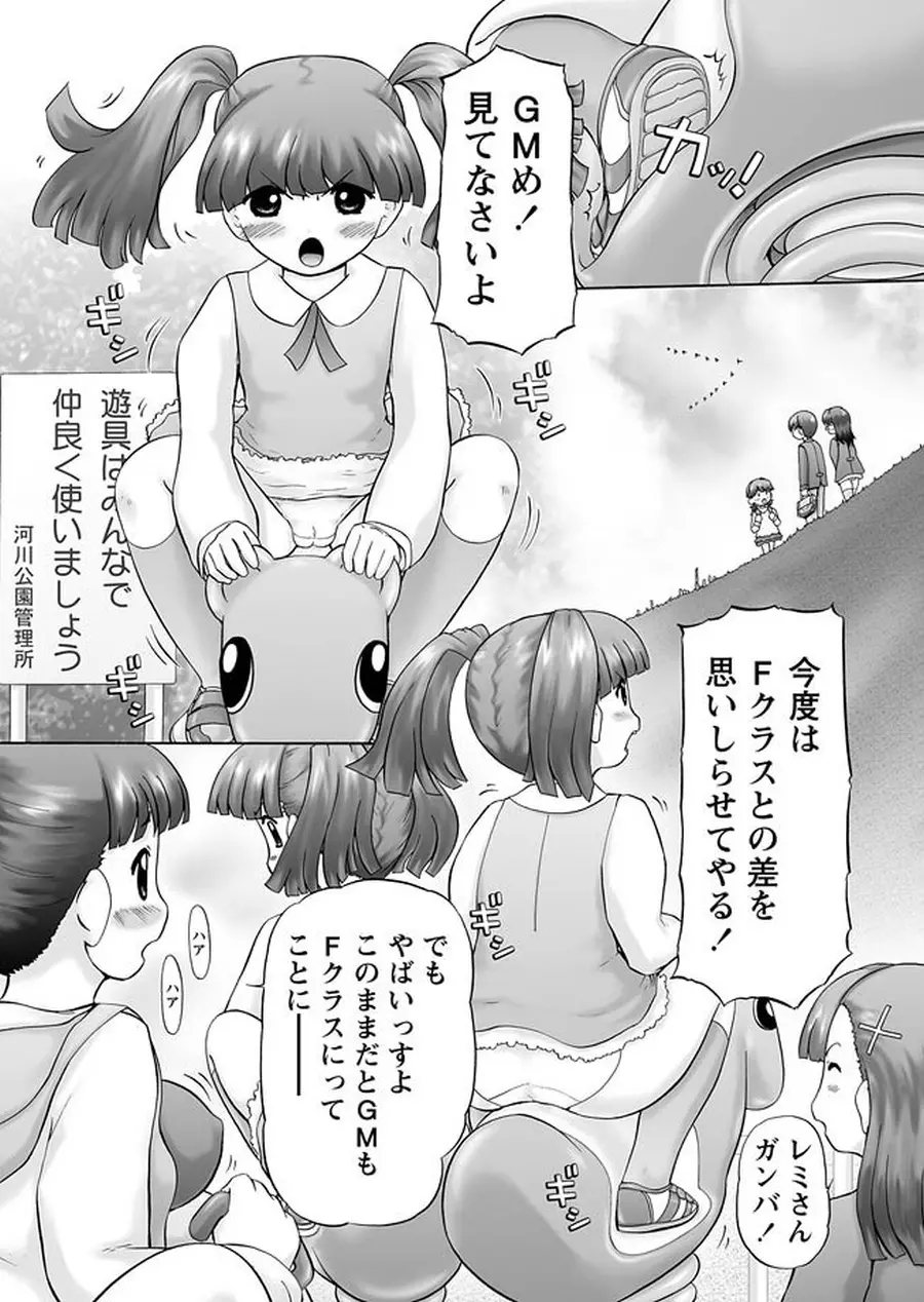 GM Ch6 Page.9
