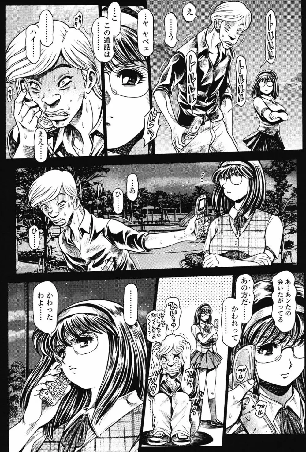 奈美SOS！ 5ガールズ前話？景子アナザーデイズ - 001 Page.19