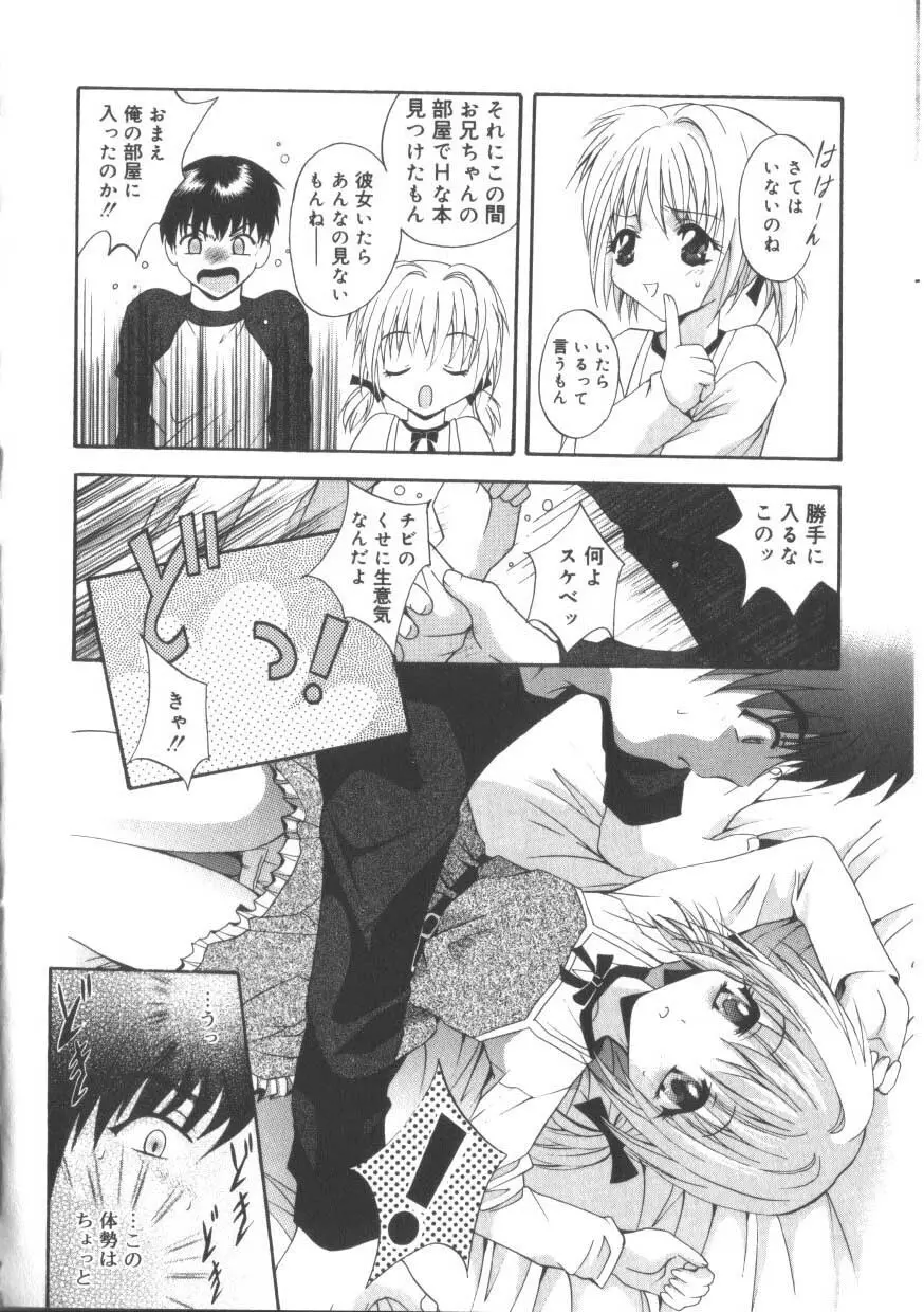 ひな缶3 Page.12