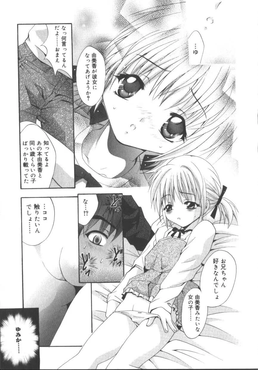 ひな缶3 Page.13