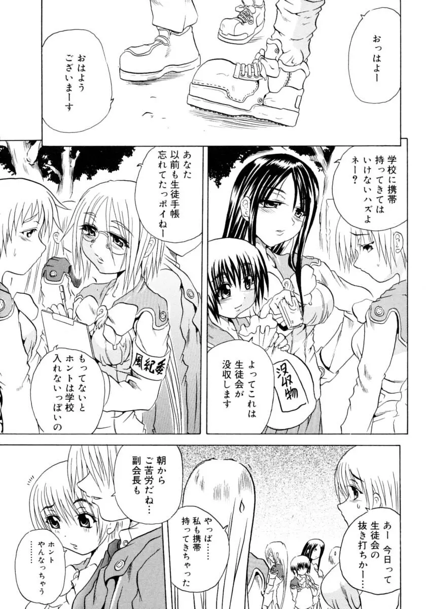 ハチミツとざくろ Page.125