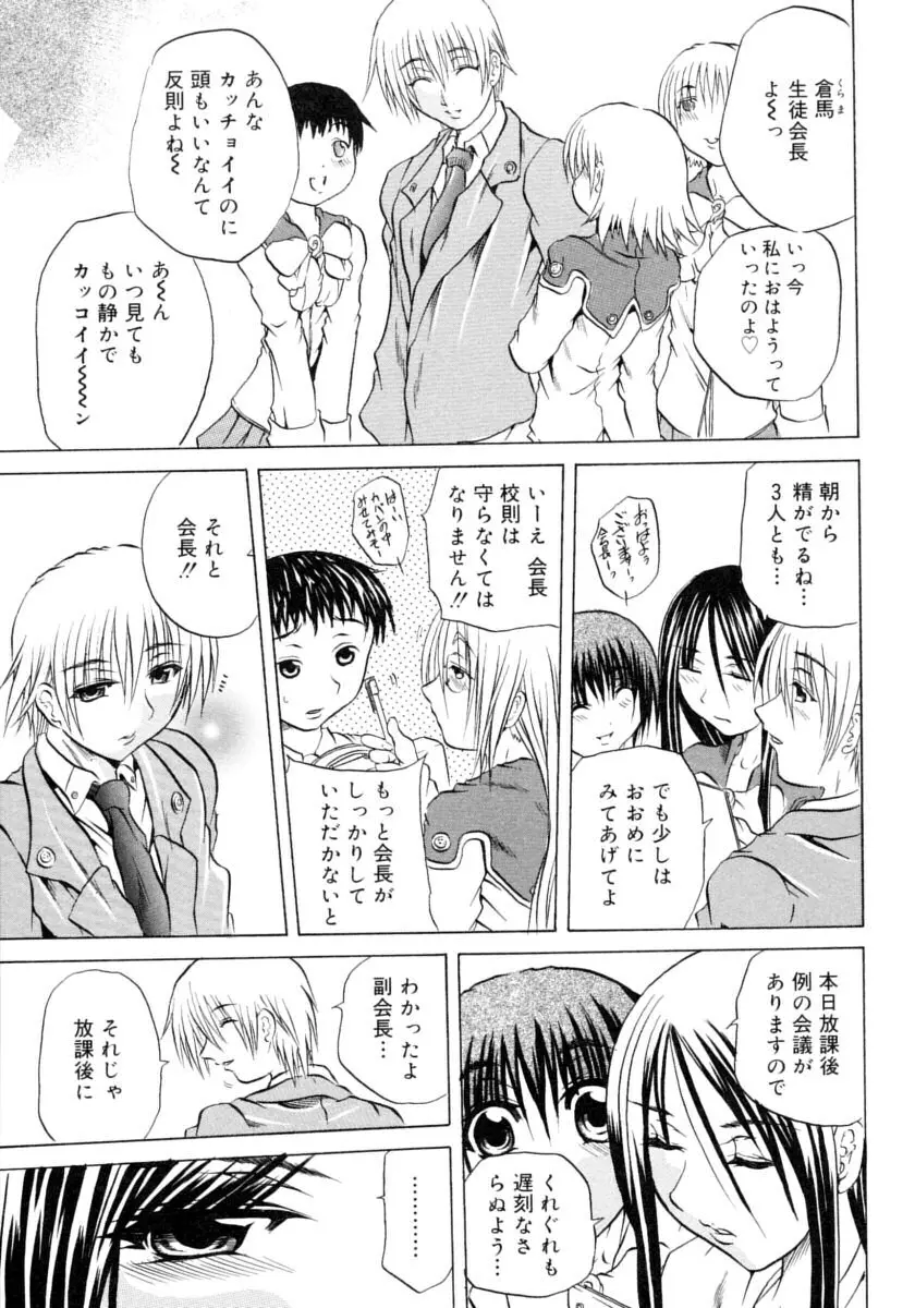 ハチミツとざくろ Page.127