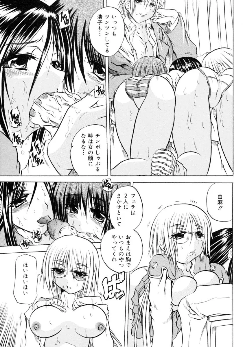 ハチミツとざくろ Page.131