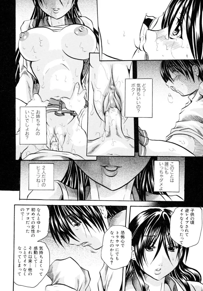 ハチミツとざくろ Page.14