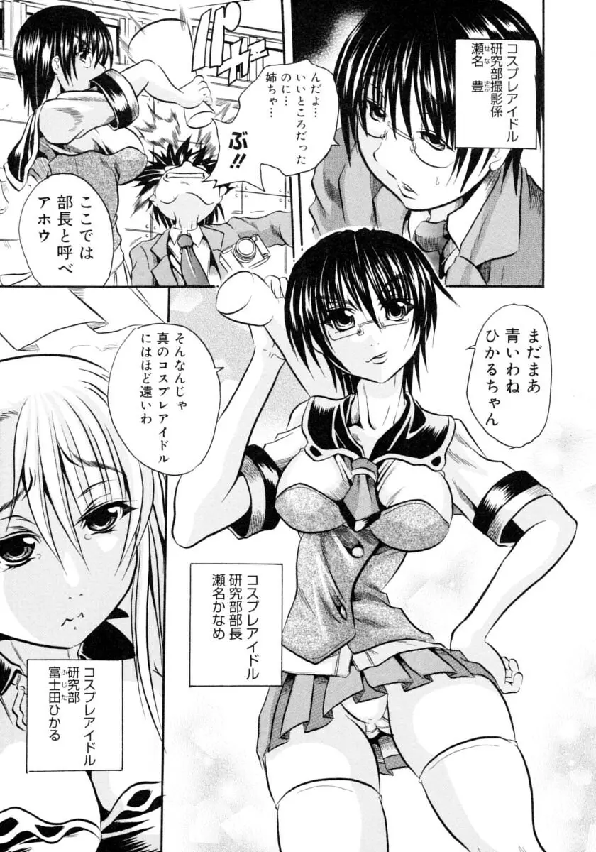 ハチミツとざくろ Page.67