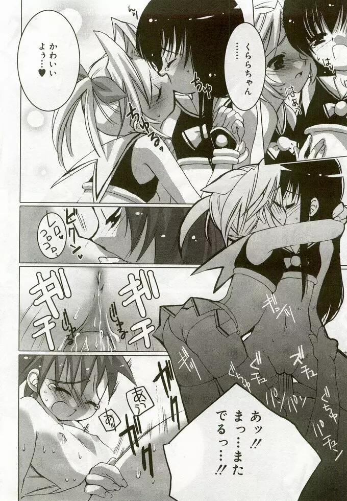 ひな缶 5 Page.109