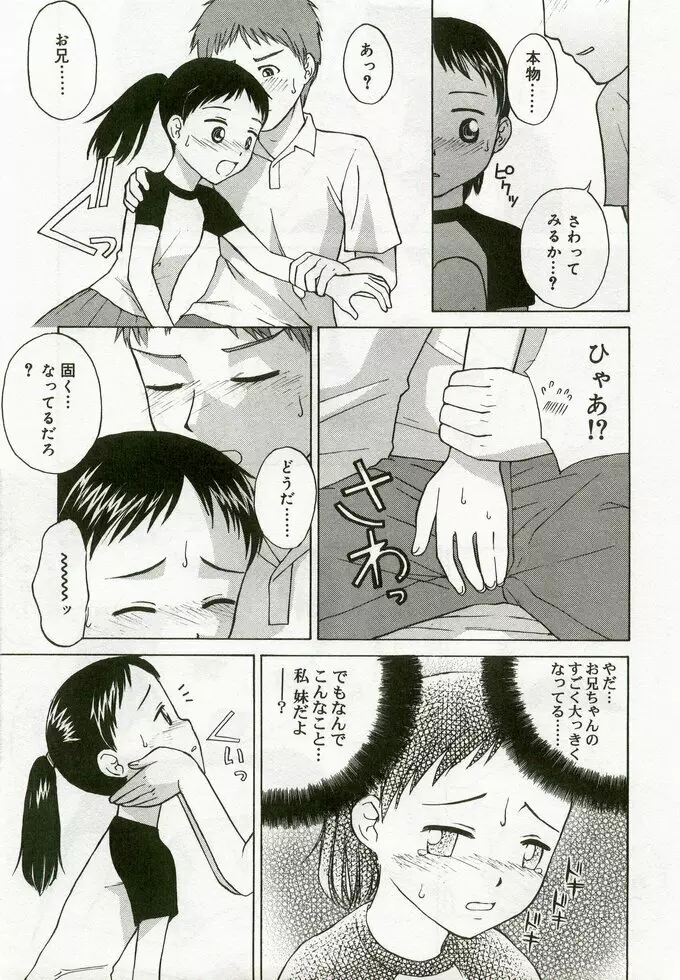 ひな缶 5 Page.116