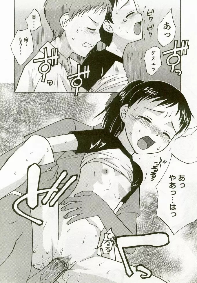 ひな缶 5 Page.125
