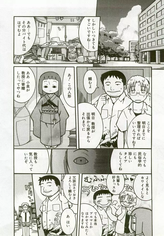 ひな缶 5 Page.129