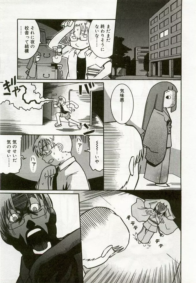 ひな缶 5 Page.130
