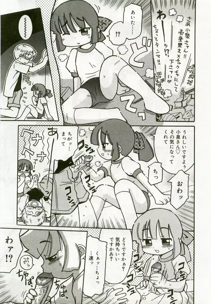 ひな缶 5 Page.134