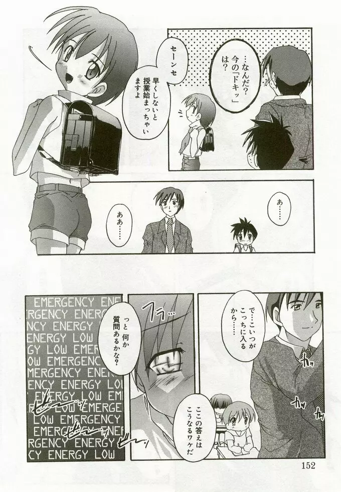 ひな缶 5 Page.151