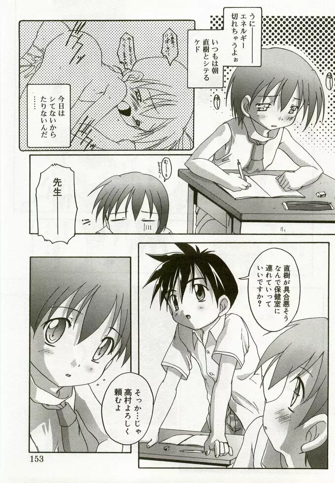 ひな缶 5 Page.152