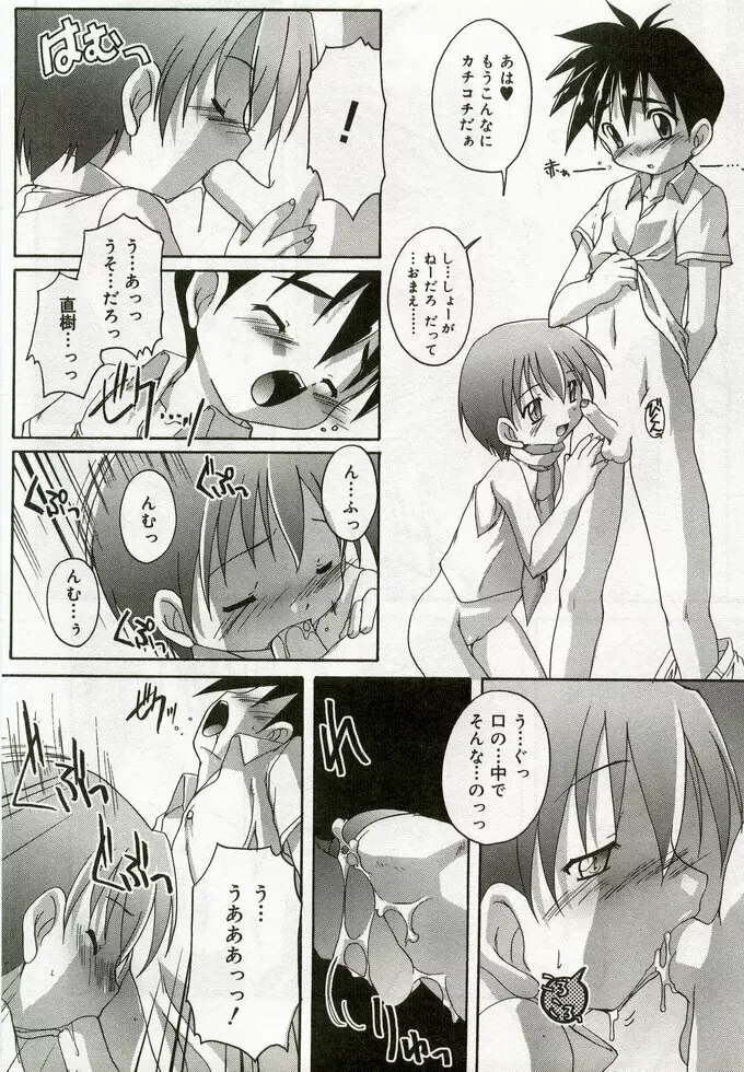 ひな缶 5 Page.156