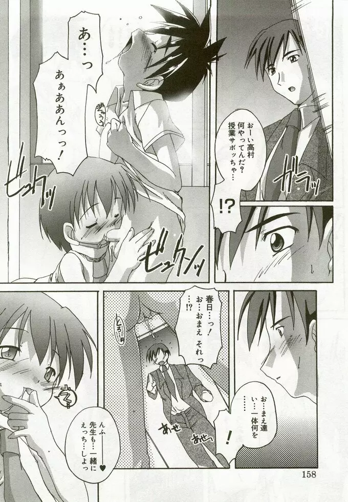 ひな缶 5 Page.157