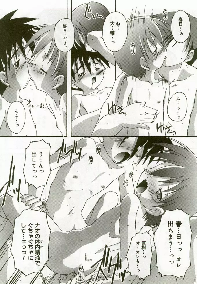 ひな缶 5 Page.161