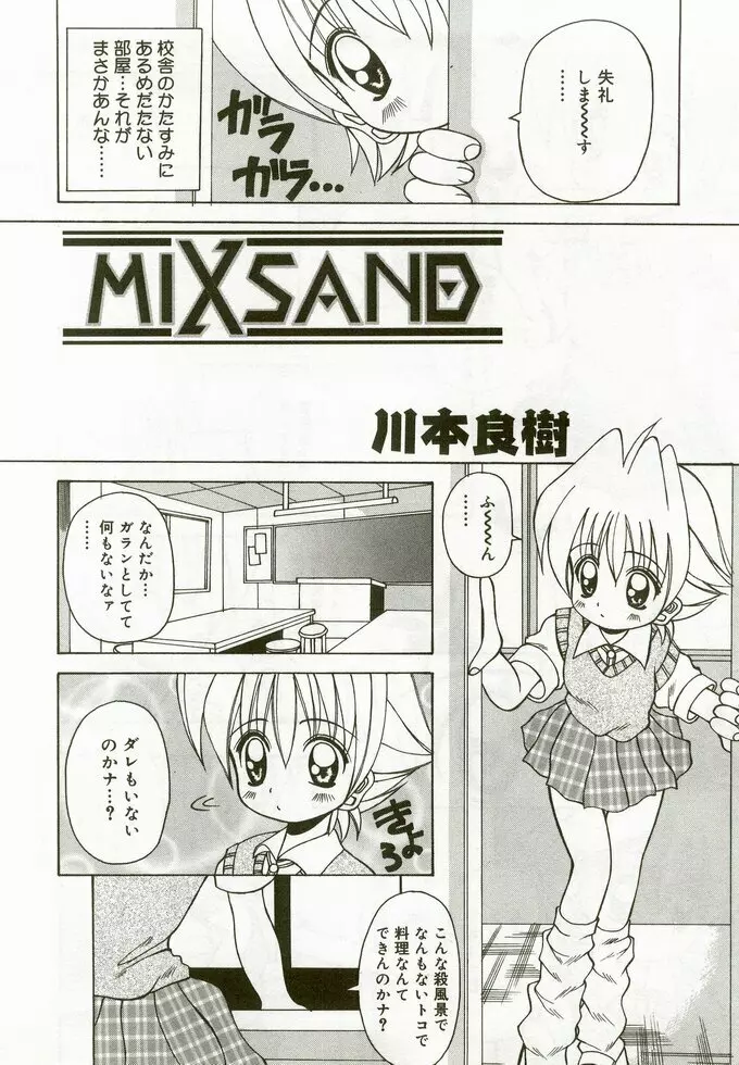 ひな缶 5 Page.165