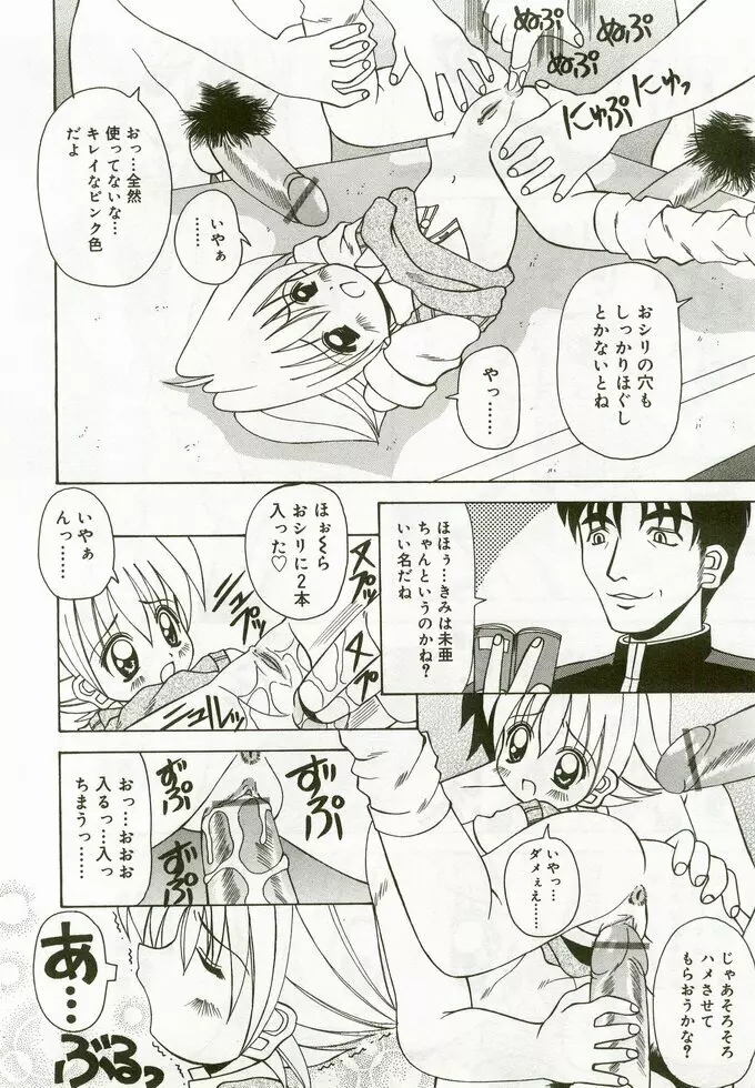 ひな缶 5 Page.169