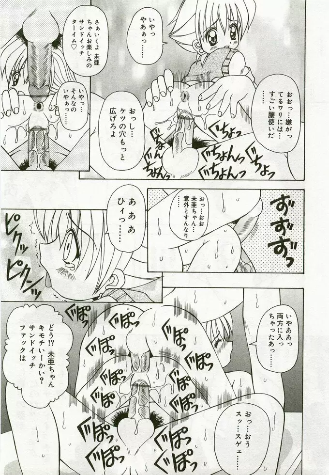 ひな缶 5 Page.170