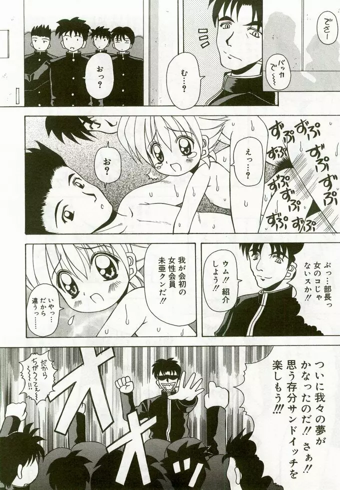 ひな缶 5 Page.171