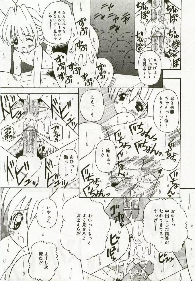 ひな缶 5 Page.172