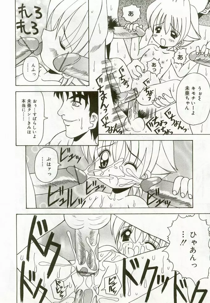 ひな缶 5 Page.173