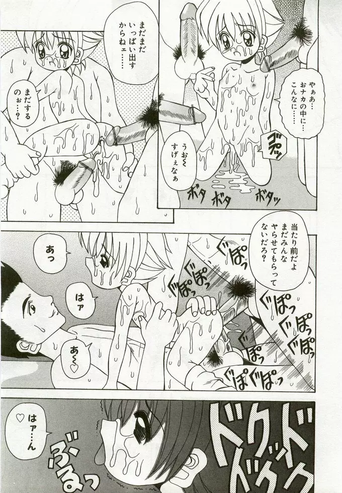 ひな缶 5 Page.174