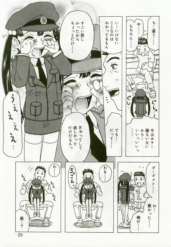 ひな缶 5 Page.28