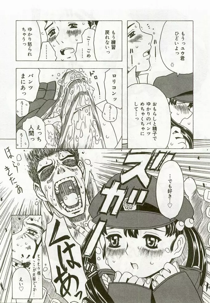 ひな缶 5 Page.35