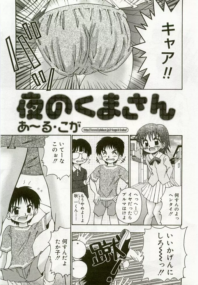 ひな缶 5 Page.42