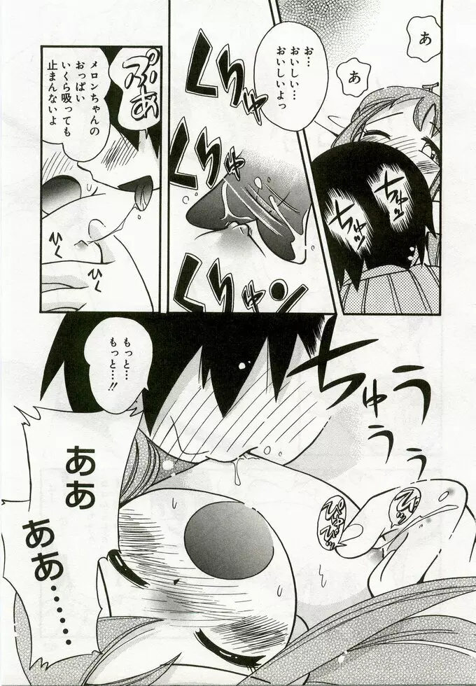 ひな缶 5 Page.60